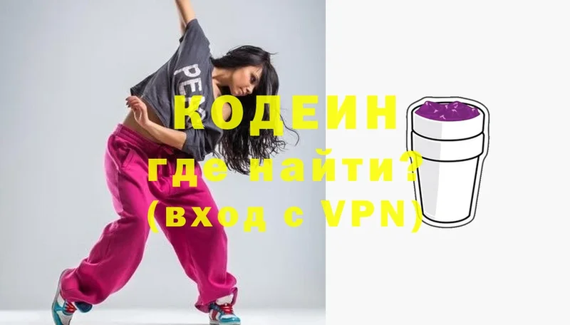 гидра зеркало  Выкса  Codein напиток Lean (лин) 