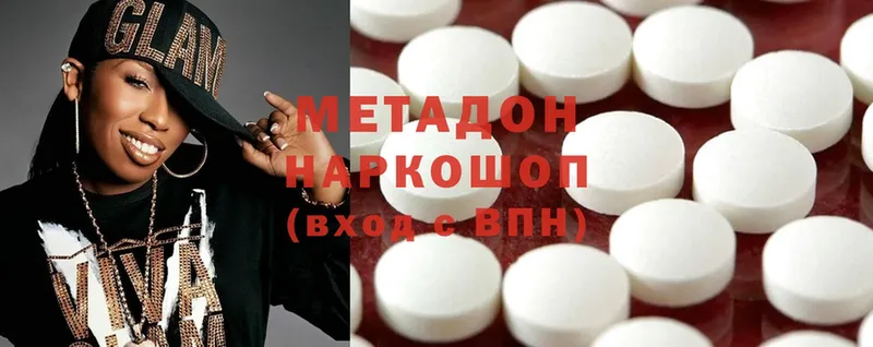 МЕТАДОН methadone  Выкса 